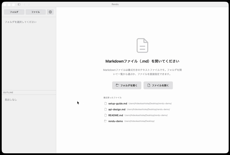 Rendu in action — open a folder, browse and read Markdown files
